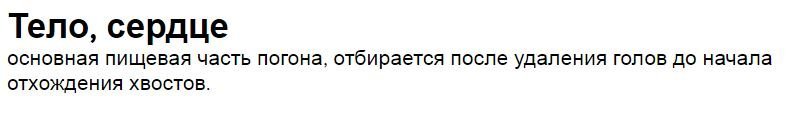 краткое определение головы/тело/хвосты
другие определения/сокращения, принятые среди самогонщиков