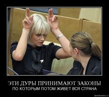 А может инициаторов и деятелей "занимающихся" воспитанием подрастающего поколения отправить на лесоповалы? Полным составом? По причине полного несоответствия