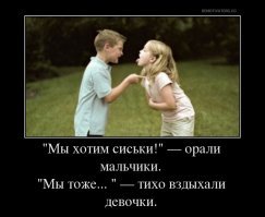 Просто детки боятся директора на самом деле всё гораздо проще....