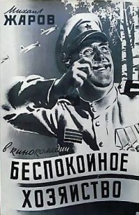 Mаскировочный полк