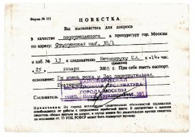 "В СМИ появилась фотография удостоверения..."
-------------------
Информация верна на 146%

Я вот могу легко организовать  появление в  Сети повестки в прокуратуру для автора данного поста.