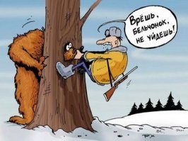 Старый боян....
Собрался на охоту, тепло оделся (дело зимой было) взял "ствол" и отправился на сенобазу около села, зайчиков пострелять. Охота заключалась в долгом и терпеливом сидении в засаде наверху рулонов с сеном.
Заячью(!) шапку он перевернул задом-наперед и завязал под подбородком (типа для маскировки). После трех или четырех часов неподвижного сидения он начал кемарить и вдруг.....
"Сильный удар по черепу...Темнота   хоть глаз выколи...Сердце в пятки ушло...Потом рывок и звук сверху над шапкой шшух -шшшух   шшух, и шапку б%я кто-то тащит наверх!! Я чуть не об%%рался, оказалось гребаный филин напал на шапку "подумав" что поймал зайца, а потом чуть не голову мне не оторвал, вместе с шапкой..."