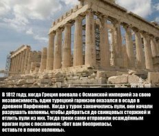 Забавное совпадение,  бармалеи в Сирии рушили памятники, турки в войне с греками рушили памятники. Ислам однако.
