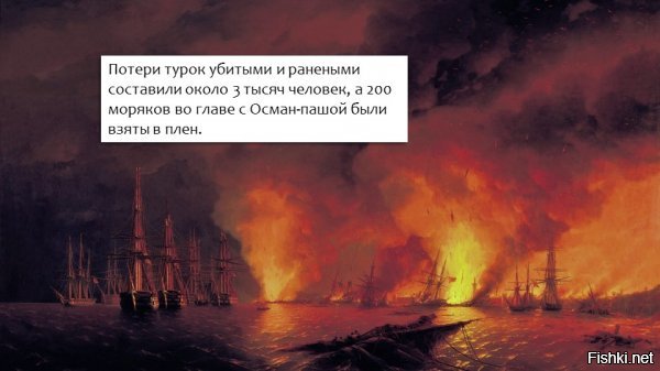 Уважаемый автор,предлагаю вам (в качестве подарка) идею еще одного поста про ВМФ России - "Русский флот отомстил Турции.Вся эскадра неприятеля сожжена!"

Видео прилагается:

Правда новость не такая "свежая",все-таки  18 ноября 1853 года.Не то что у вас - 2012 год,но плюсиков соберете гораздо больше!