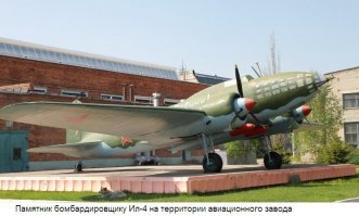 Я видел и ил-4, и су-27 вживую тоже ;)
У ил-4 размах крыльев больше 
и он выглядит большим, су-27 же со своим 15метровым размахом не кажется такой громадиной, какой кажется ил-4 ) А миг-29 вообще малышем кажется :)

Даже по фото -