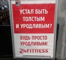 Ты жирный? Пост мотивации: поднять зад и пойти в спортзал