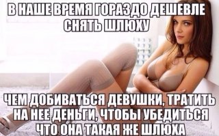 Все прощу, если она лучше пылесоса, или самая важная вещь для семейной жизни