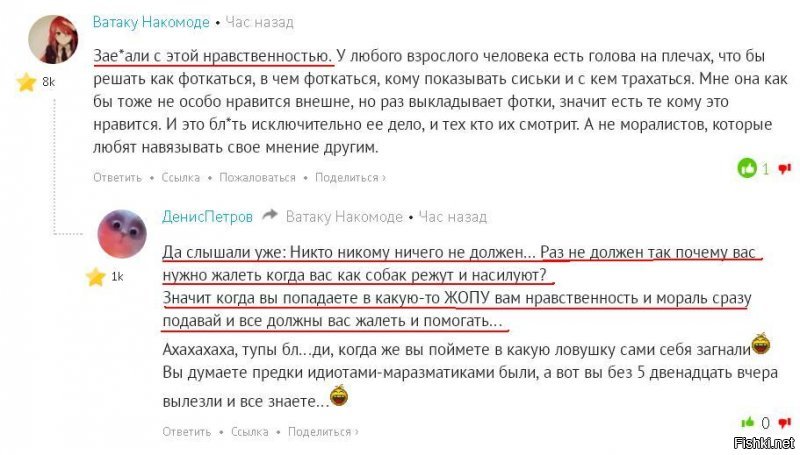 Нужно ли жалеть эту девушку? О сострадании, понимании морали и нравственности...