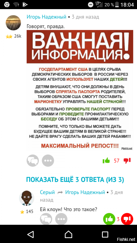 Картинка номер раз 
Ну ты и урод 
Где ты берёшь такую чушь?  
Клоун 
Картинка номер два 
Ну, таинт дело говорит 
ПС не забываем даты смотреть. 
Ну, вы, конечно,  стадо 
Ахахах.