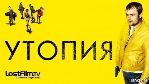 Вот ещё хороший сериал, с совершенно непредсказуемым развитием сюжета: