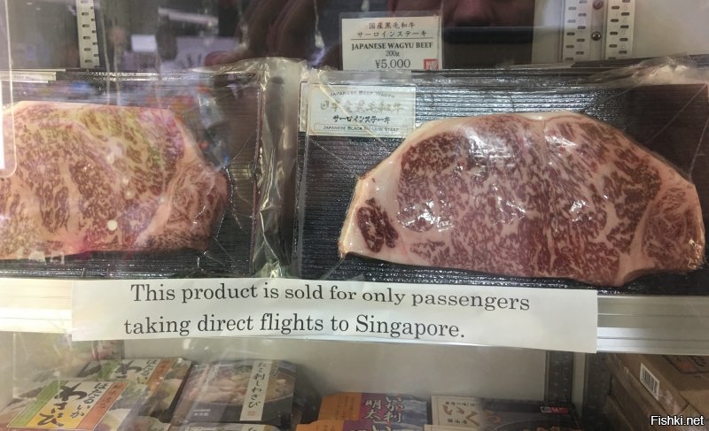 Вот, как раз сфотал в токийском аэропорту. Там оно продается только пассажирам улетающим в Сингапур. А так, мясо и правда очень вкусное, как будто не жиром, а сливочным маслом пронизано, во рту тает просто.