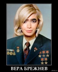 Внучка у него хороша.