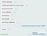 Женщины еще не так могут