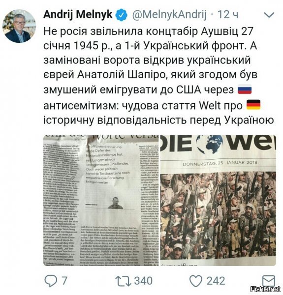 Для более полного осознания peezdeца: это пишет Андрей Мельник - посол Усраины в Германии!!!