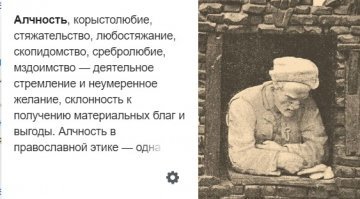 Тут другой грех :