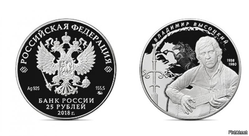 На памятной монете Центробанка, посвященной Высоцкому, присутствует этот меч.
