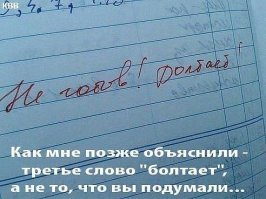Прикольный надписи и объявления  
