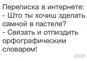 Грамотность и "абразавание"