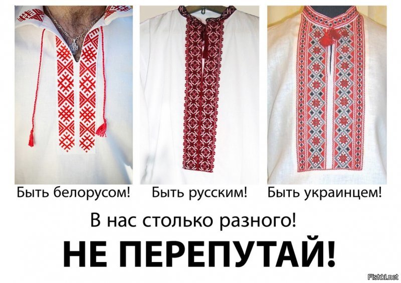 Заполитизировали вышиванку - приклеили ей сугубо украинскую сущность. А вышиванки носили и в польше и в румынии и в молдавии и в белоруссии и в россии...