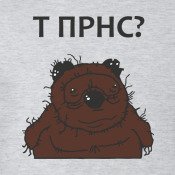 Да это ж Вонни