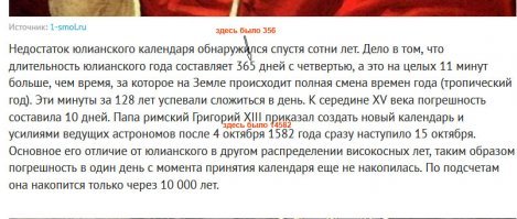 К сожалению, скриншот исходного текста не додумался сохранить. И спасибо всем, поставившим минусы!
