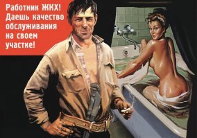Хороший сантехник как единорог