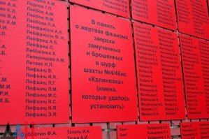 Фашисты сбросили в шурф шахты    4/4-бис больше 76 тыс. советских граждан, а на доске имена 500 иудеев.