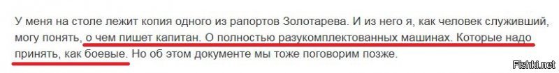 Для "подполковника за 25 календарей" ты как-то странно читаешь.