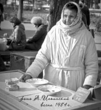 Продавщица мороженого, в честь которой установили памятник