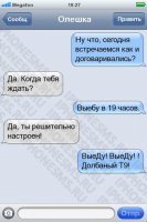   Смешные опечатки в сообщениях, которые точно поднимут ваше настроение