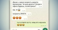   Смешные опечатки в сообщениях, которые точно поднимут ваше настроение