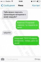   Смешные опечатки в сообщениях, которые точно поднимут ваше настроение