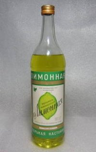 Вроде бы из приличных настоек были не только перцовка но и лимонная.