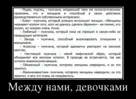 Какого черта?