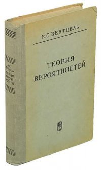 Когда учился в институте по её учебнику, думал, что автор  мужик известной таки национальности. :) И когда узнал, что это женщина - был просто шокирован (с математикой в институте у меня как-то не очень складывалось). :)