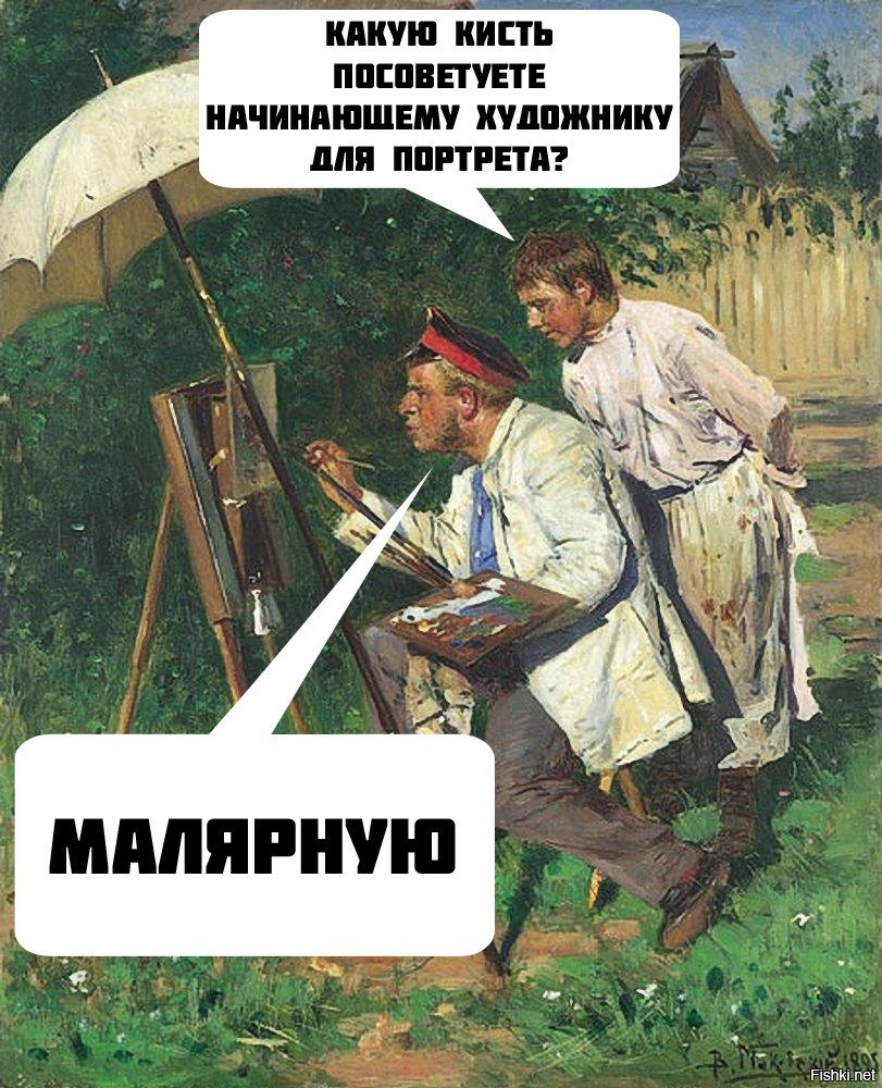 Шутки про картину