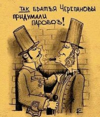 Первые паровозы