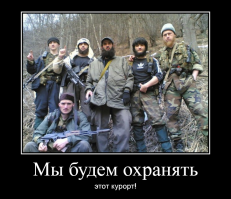 Первый в Чечне горнолыжный курорт "Ведучи" начал свою работу