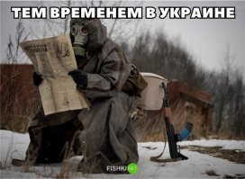 ну от поясните же с какого перепуга пишется в украине и на аляске ))) хохлопост наверное)