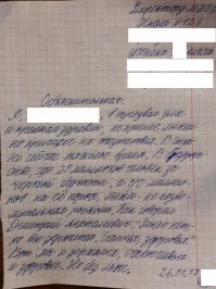 Вот прошлогодняя версия, обратите внимание на почерк