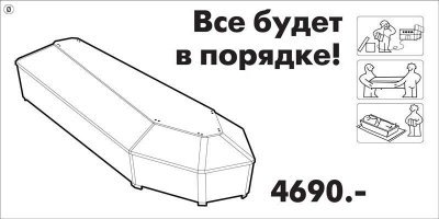 Умер основатель бренда IKEA Ингвар Кампрад
