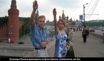 Увы, площадь испохабили логотипами экстремистских организаций, пропагандирующих запрещённую во всех нормальных странах идеологию. Но тут такое норм. 
Аффтар, ты дебил. а как тебе это?