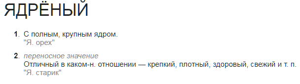 Лук еще вроде сахаром пересыпают, вот там реально ядреный)