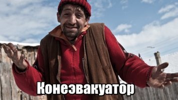 Тысяча чертей!