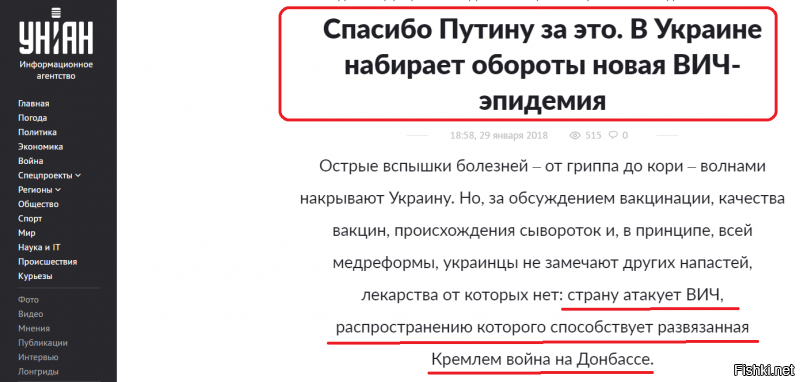 Солянка для Майдана. Часть 214