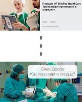 >Сегодня вместо упрямого заучивания тех или иных фактов гораздо важнее знать, где и каким способом их можно быстрее получить...
---
Чтобы автору хирург такой попался. Или ещё кто. 





>Много ли наших выпускников могут сами разобраться в условиях банковских кредитов...
---
Всё, что нужно знать о кредитах - никогда не брать кредитов...