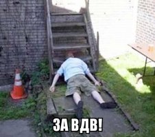 Синяя акробатика