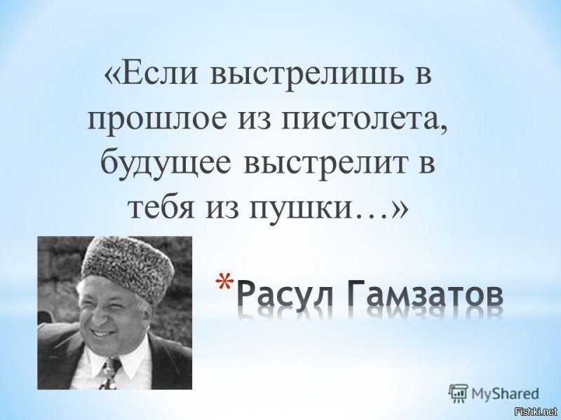 Вот и наступило будущее...