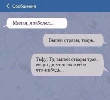   Смешные опечатки в сообщениях, которые точно поднимут ваше настроение