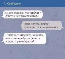   Смешные опечатки в сообщениях, которые точно поднимут ваше настроение